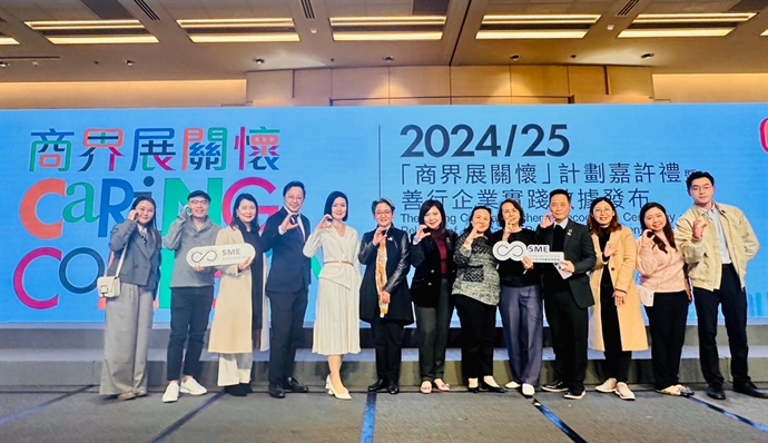 茲曼尼GIORMANI 獲得「商界展關懷15 years+」2024/25年度進階表現標誌