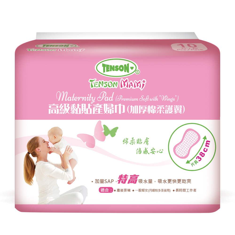 Tenson Maternity Pad (Premium Soft with "Wings")