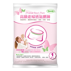 Tenson Premium Mesh Pants 1pcs