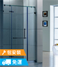無框掩門兩梗一活浴屏W-602(舊型號WR-05)