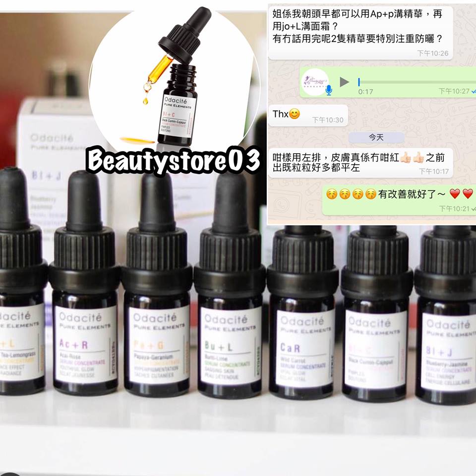ODACITE 精油 5ML