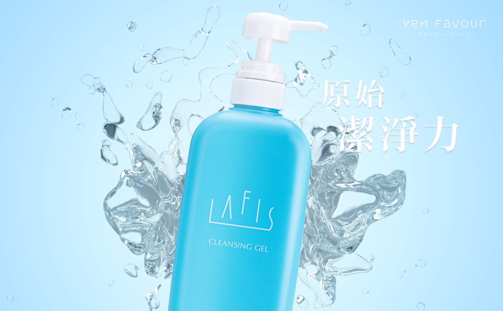 LAFIS CLEAN GEL 50g 3個セット クリーンジェル | LAFIS ONLINE STORE