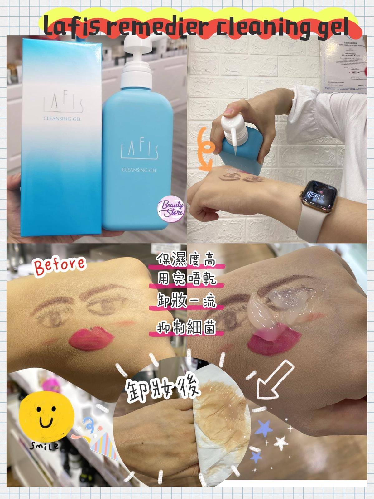LAFIS CLEAN GEL 50g 3個セット クリーンジェル | LAFIS ONLINE STORE