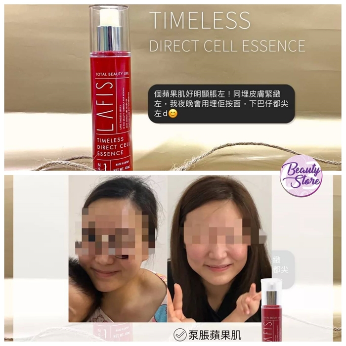 日本Lafis Direct Cell Essence 幹細胞精華40ml | 網上商店| 網