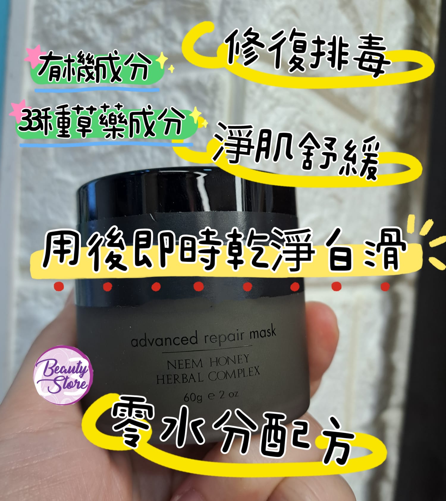 美國 MO 印楝原蜜淨白風暴 80ml