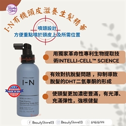 美國 Intelligent Nutrients Pure Plenty Nourishing Scalp Serum 有機頭皮滋養生髮精華 150ml
