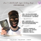 Pure °C PREMIUM Hydra Soothing Mask 舒緩修護敏感面膜 (黑色) (1盒5塊）