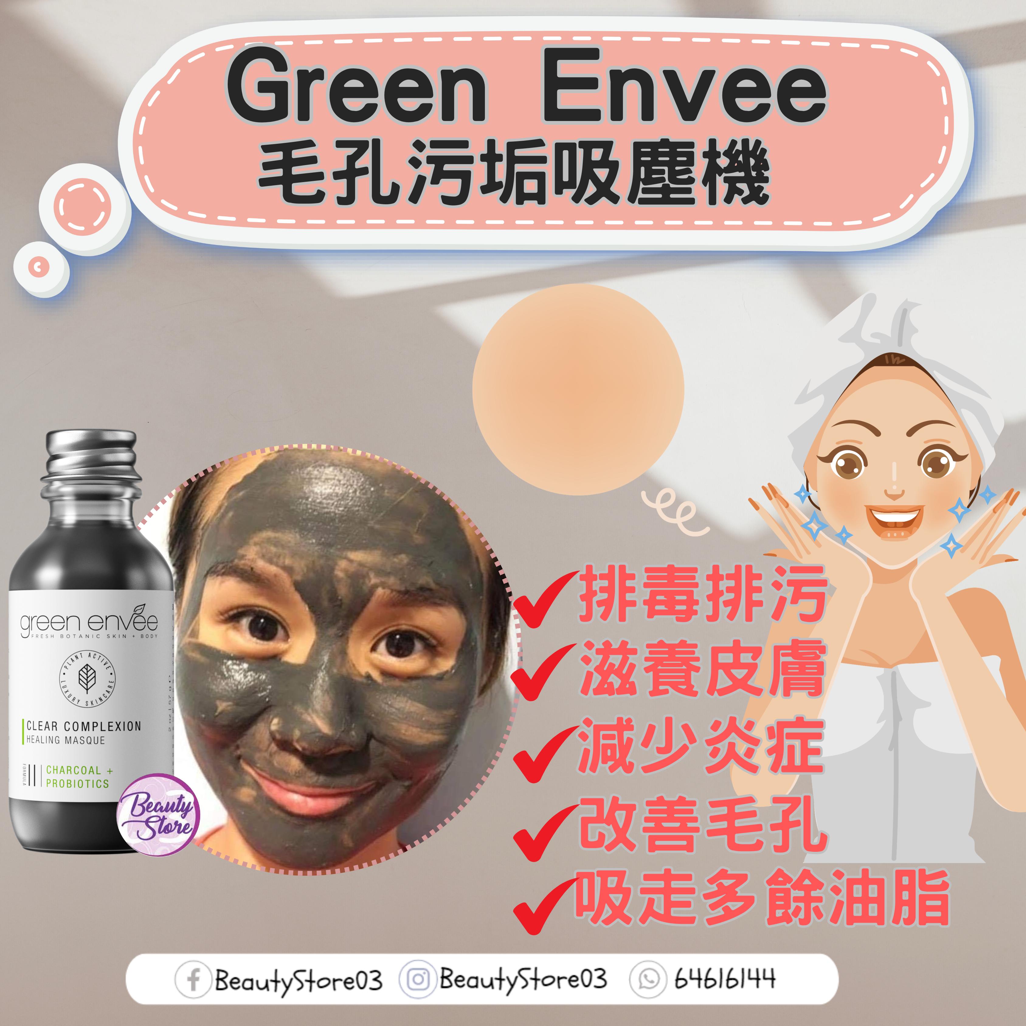 Green Envee CLEAR COMPLEXION HEALING MASQUE 修復排毒面膜 