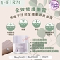 美國 i-Firm DeepMax Replenishing Cream 全效修護面霜 50ml