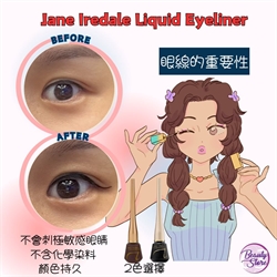 美國 Jane Iredale  Liquid Eyeliner 極緻眼線液 6ml