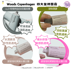 丹麥 Woods Copenhagen  日常礦物凝膠 75ml