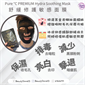 Pure °C PREMIUM Hydra Soothing Mask 舒緩修護敏感面膜 (黑色) (1盒5塊）