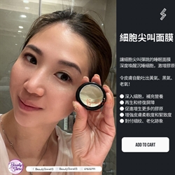 瑞典 NT 細胞尖叫面膜 Barrier Repair Overnight Mask 100ml