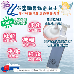 LL 花蜜飄香私密泡沫 200ml
