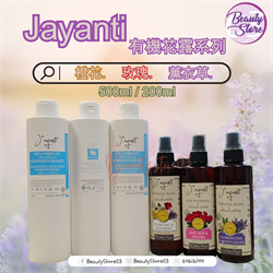 Jayanti 有機花露系列 200ml / 500ml