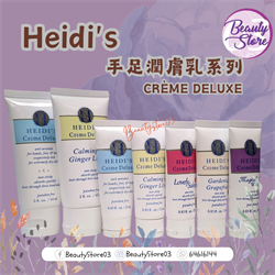 美國 HEIDI'S CRÈME DELUXE 手足潤膚乳系列 25ml /60ml