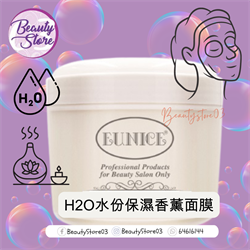 EUNICE H2O水份保濕香薰面膜 500ML