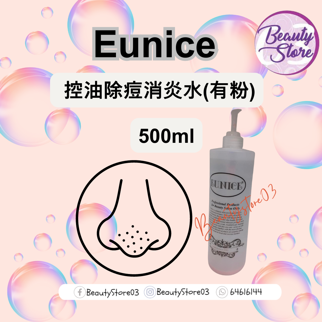 Eunice 控油除痘消炎水(有粉) 500ml / 1000ml