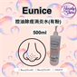 Eunice 控油除痘消炎水(有粉) 500ml / 1000ml