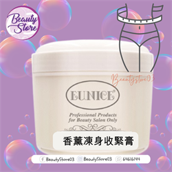 Eunice  香薰凍身收緊膏(強力) 500ml