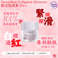 美國 i-Firm DeepMax Collgaen Element 賦活肌原素 50ml