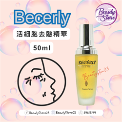 法國Becerly  活細胞去皺精華 50ml