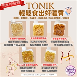 澳洲 Tonik  營養補充品 (5款)