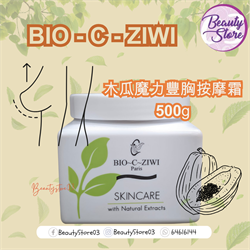 法國詩華 BIO-C-ZIWI 木瓜魔力豐胸按摩霜 500g