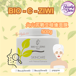 法國詩華BIO-C-ZIWI  火山泥戰痘面膜 500g
