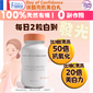 法國 Days Of Confidence 營養補充品