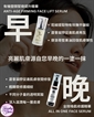 Jayanti  日.夜抗衰老修護精華套裝(3月優惠)