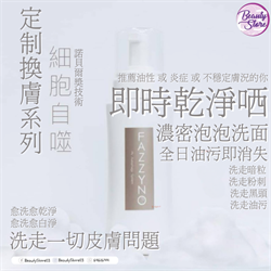 日本 Fazzyno Wash 潔面泡泡 200ml