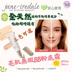 美國 Jane Iredale Glow Time Pro BB Cream 亮肌無瑕 BB 粉底霜 40ml 