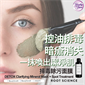 美國 Root Science DETOX Clarifying Mineral Mask + Spot Treatment 掃毒除污面膜 48g
