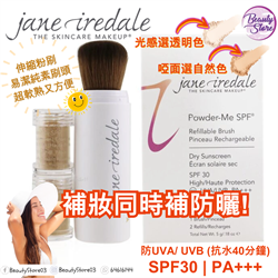 美國 Jane Iredale 防曬粉SPF30 補充粉掃 (1支伸縮掃+2瓶補充裝防曬粉, 2x2.5g)