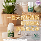 法國 Messegue 有機清新止汗珠 50ml (橙花/蘆薈)