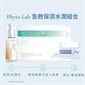 PHYTO LAB 維他命B3 生物纖維面膜 BIO CELLULOSE BRIGHTENING MASK