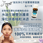 Jayanti 精華系列 10ml x 4支