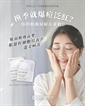 saiseico 胎盤外泌體膠原面膜 Placetal Exosome Collagen Mask (盒/5pcs)