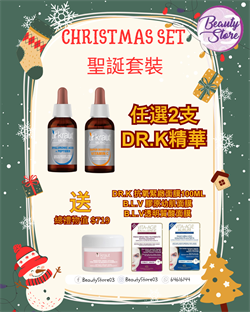 Dr.K 聖誕套裝
