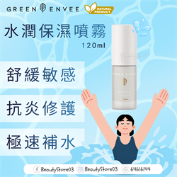 美國 Green Envee 水潤保濕噴霧 hydrate facial mist 