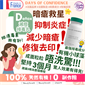 法國 Days Of Confidence 營養補充品