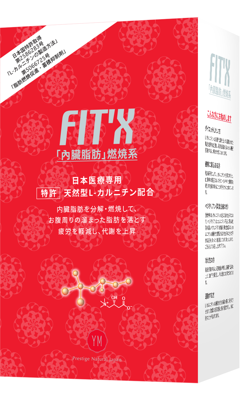 FIT’X 血管淨化