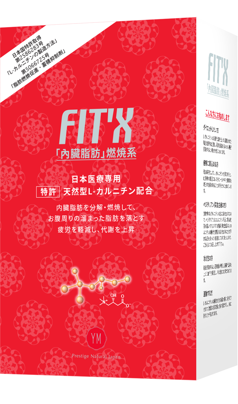 FIT'X 血管淨化