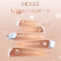 20周年限定臻極原美肌之選