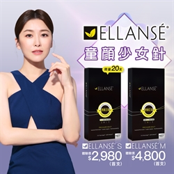 ELLANSE® 
