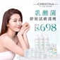 CHRISTINA 乳酸菌舒壓活膚護理