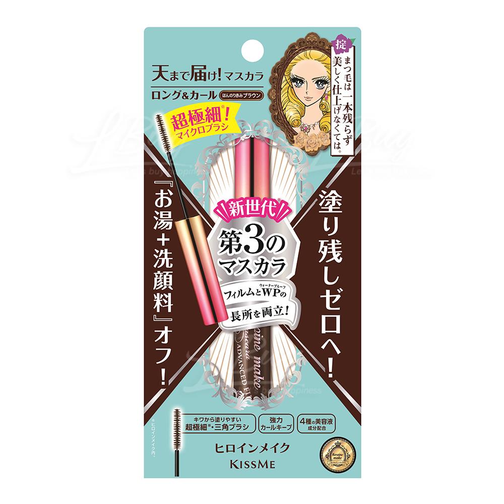 Heroine Make纖細持久防水纖長睫毛液 (易卸防水膜型)