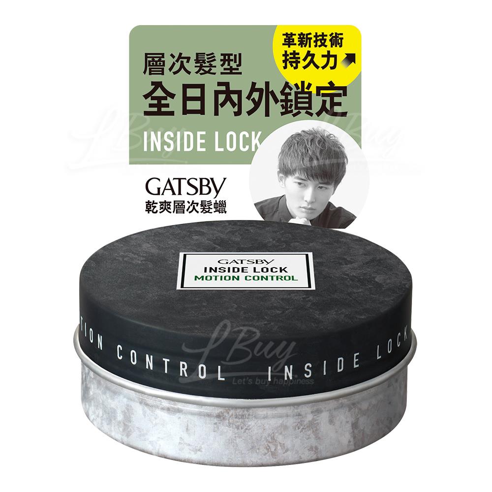 GATSBY 乾爽層次髮蠟 75g