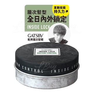 GATSBY 乾爽層次髮蠟 75g